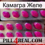 Камагра Желе 10